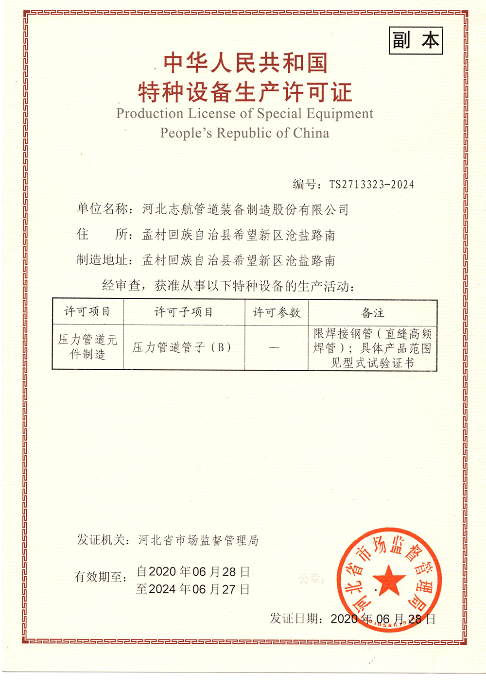 许可证1.png